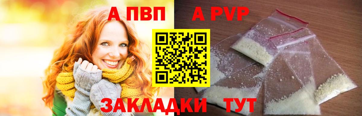 Alpha PVP VHQ  Альфа ПВП кристаллы  Ковров  Вход с VPN  Альфа ПВП Соль 