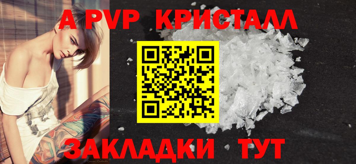 Alpha PVP VHQ Ковров