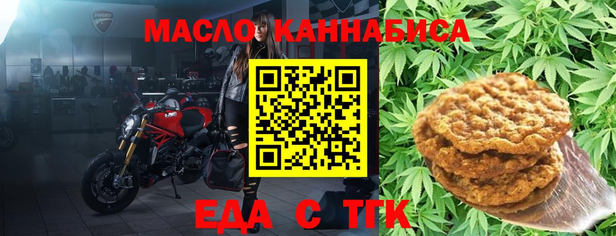 Еда ТГК марихуана  Вход с VPN  Ковров 