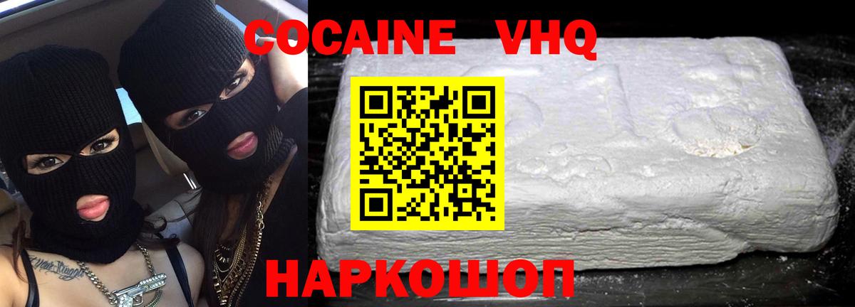 Ковров  КОКАИН 98%  Вход с VPN  КОКАИН  Кокаин Эквадор 
