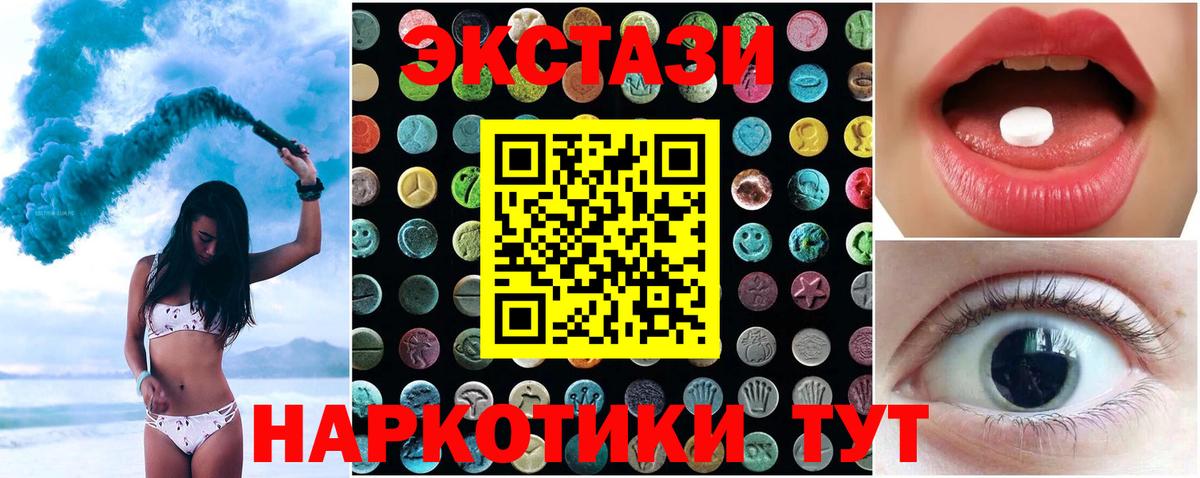 Ecstasy 99% Ковров