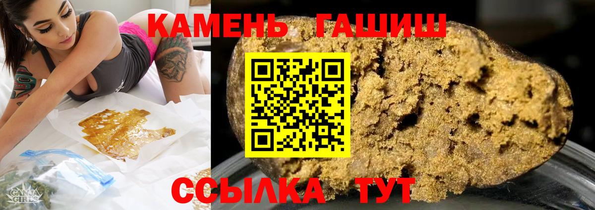 ГАШИШ Cannabis  Вход с VPN  Ковров 