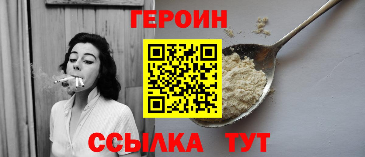 Ковров  Героин белый  Вход с VPN 