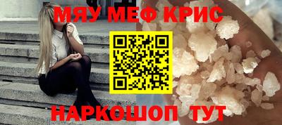 мескалин Кумертау