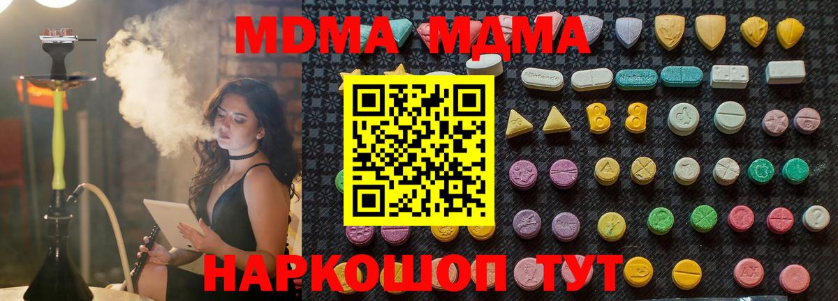 MDMA Molly  MDMA  Ковров  Вход с VPN  МДМА молли 