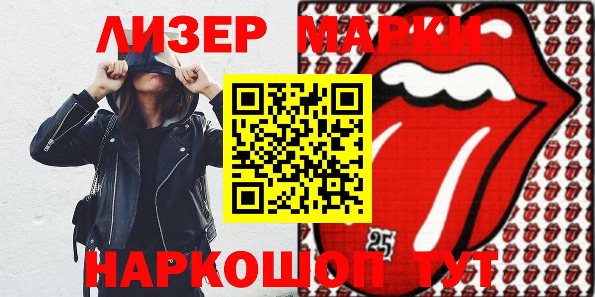 Марки NBOMe 1500мкг  Вход с VPN  Марки NBOMe 1500мкг  Ковров 