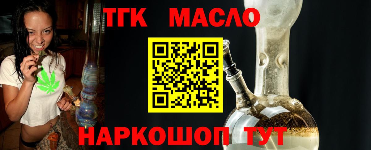 Дистиллят ТГК THC oil  Дистиллят ТГК вейп с тгк  Вход с VPN  Ковров 