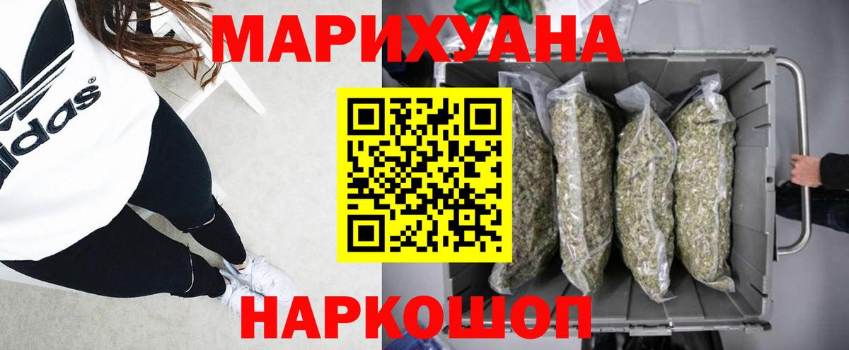 Шишки марихуана сатива Ковров